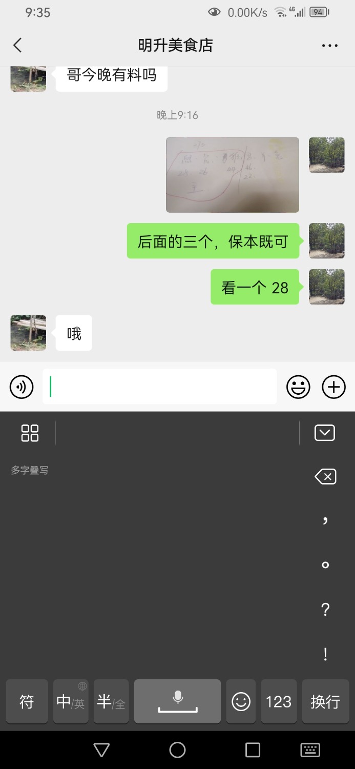 Screenshot_20230930_213500_com.tencent.mm.jpg